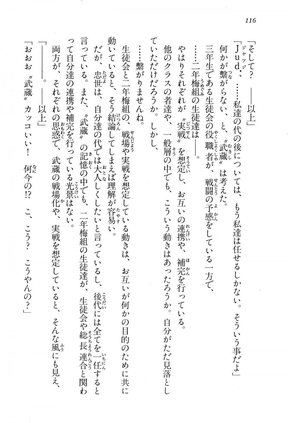 Kyoukai Senjou no Horizon BD Special Mininovel Vol 3(2A) - Photo #120