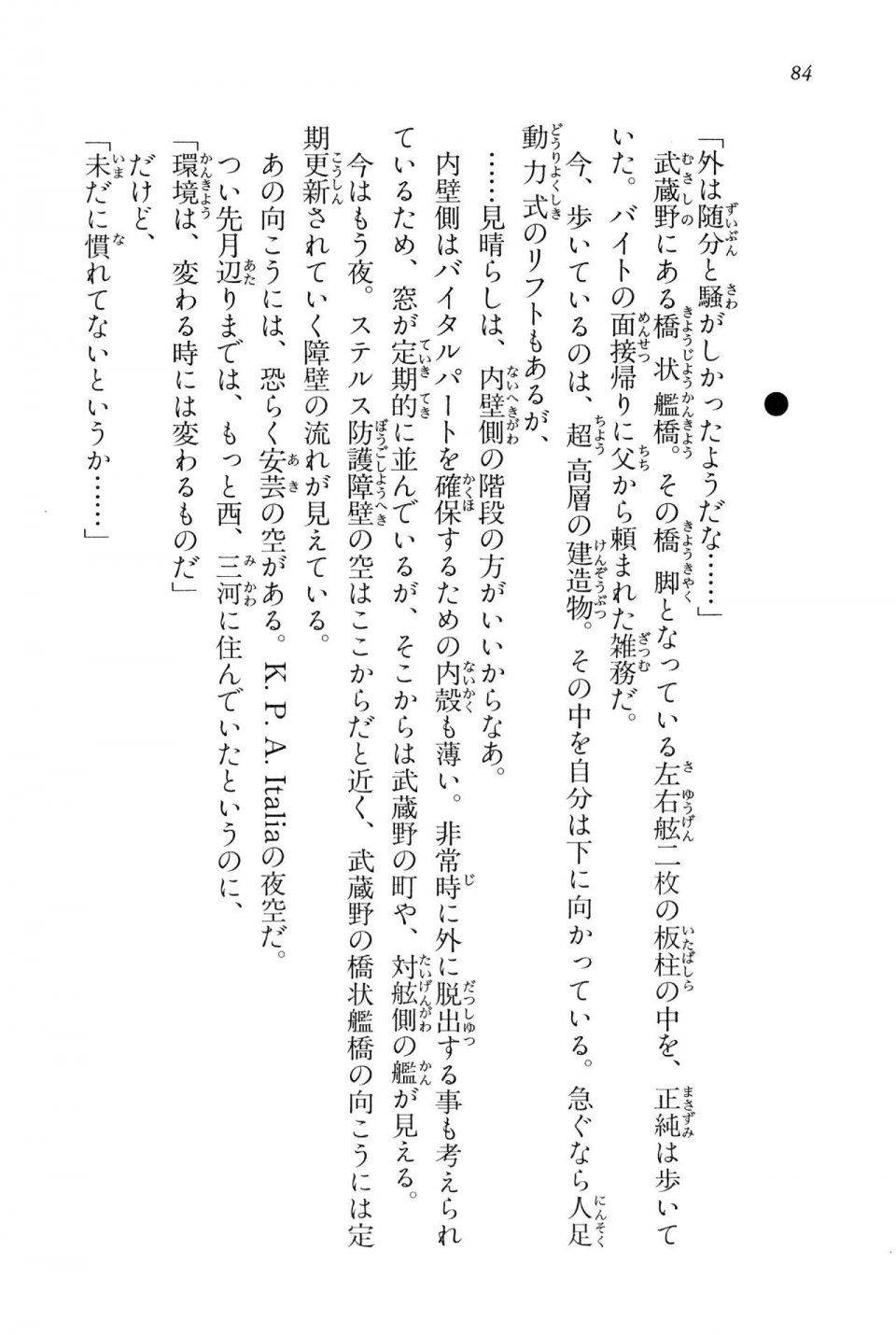 Kyoukai Senjou no Horizon BD Special Mininovel Vol 4(2B) - Photo #88