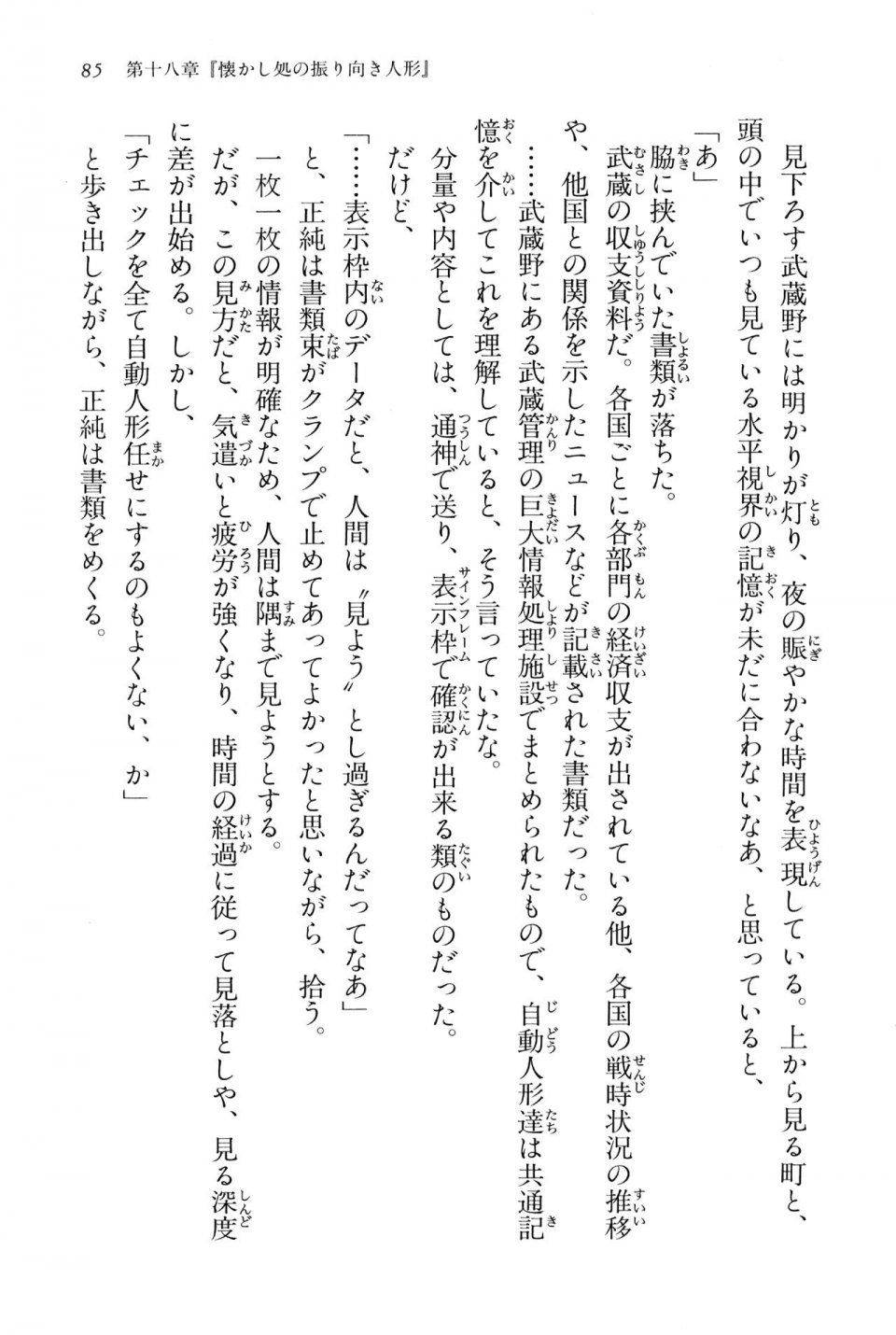 Kyoukai Senjou no Horizon BD Special Mininovel Vol 4(2B) - Photo #89