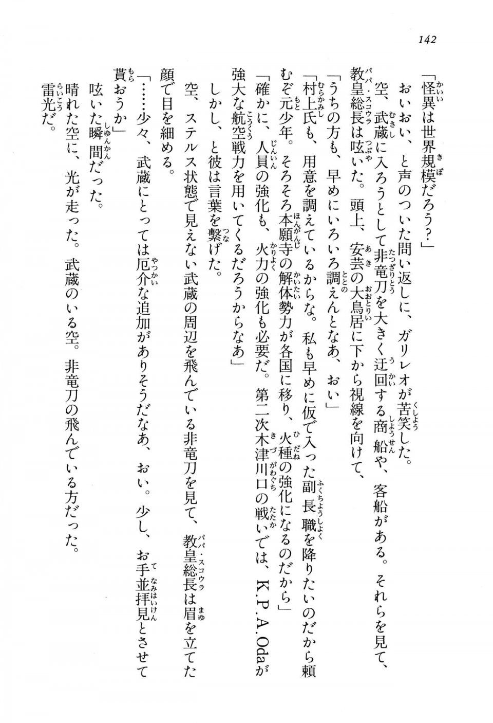 Kyoukai Senjou no Horizon BD Special Mininovel Vol 3(2A) - Photo #146