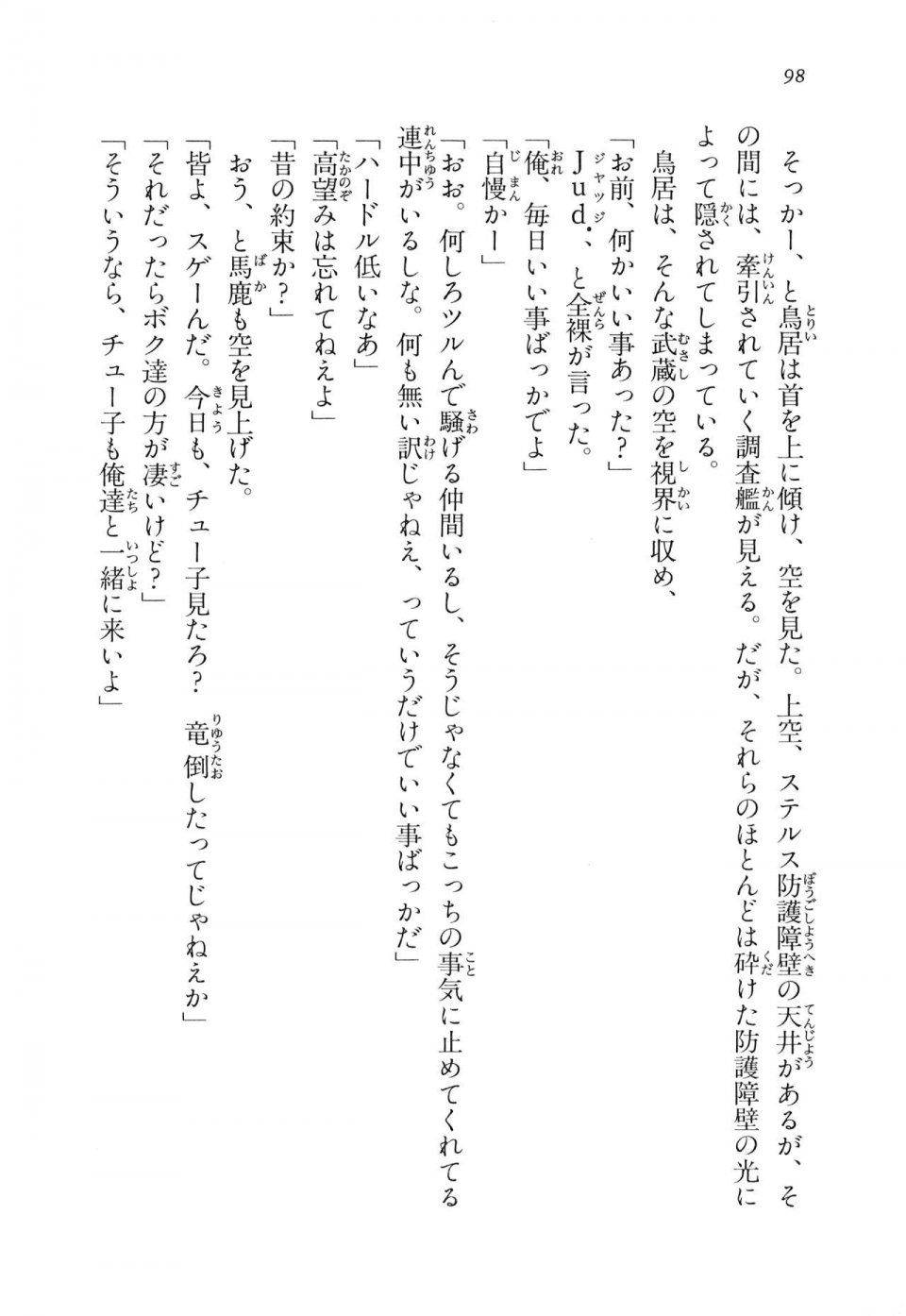 Kyoukai Senjou no Horizon BD Special Mininovel Vol 4(2B) - Photo #102