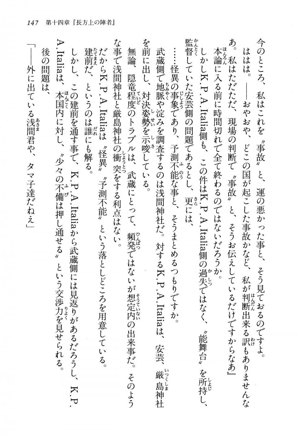 Kyoukai Senjou no Horizon BD Special Mininovel Vol 3(2A) - Photo #151