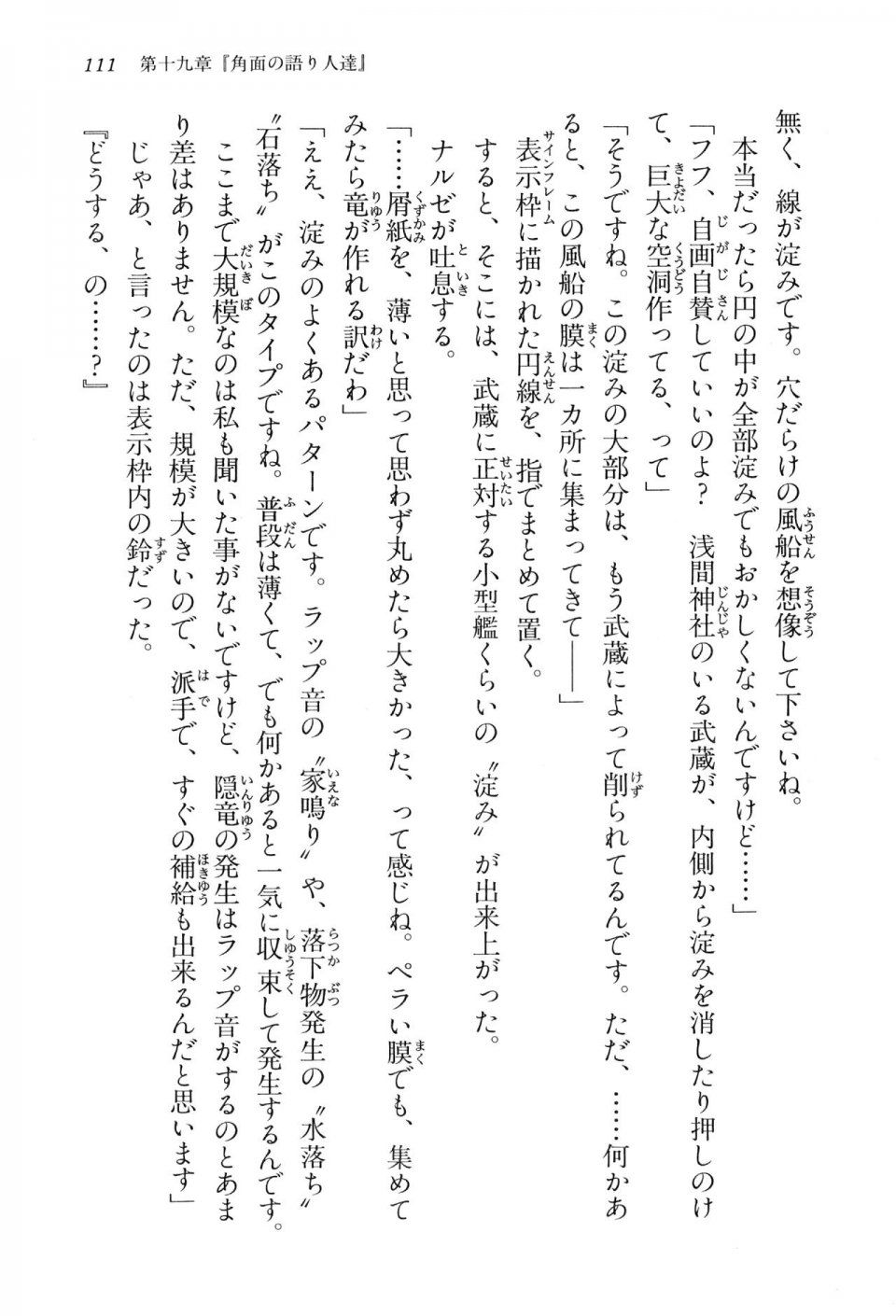 Kyoukai Senjou no Horizon BD Special Mininovel Vol 4(2B) - Photo #115