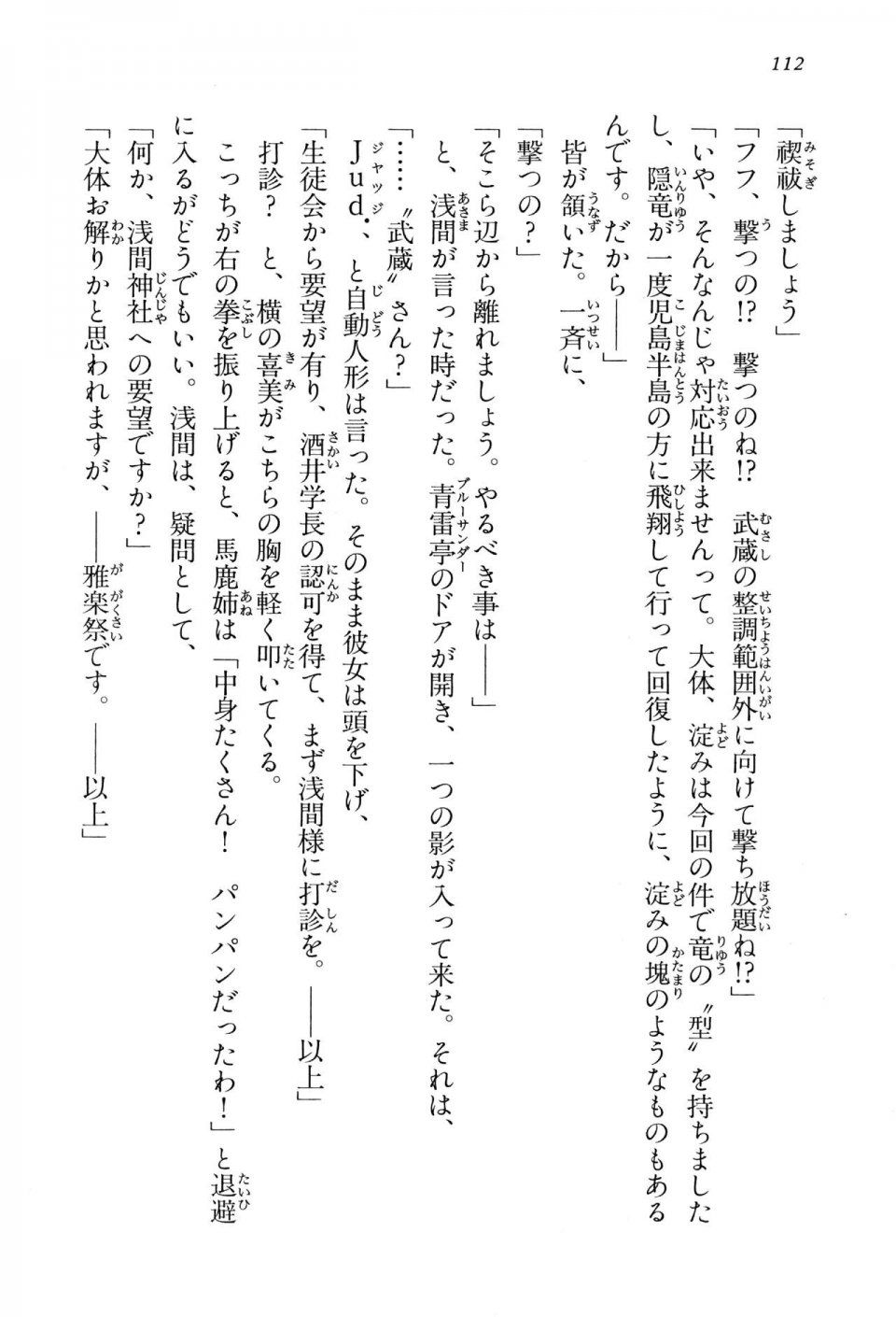 Kyoukai Senjou no Horizon BD Special Mininovel Vol 4(2B) - Photo #116