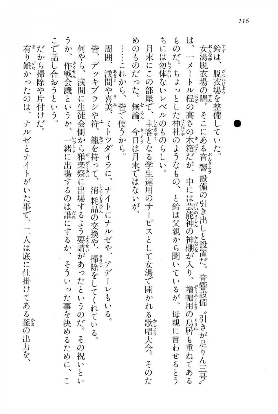 Kyoukai Senjou no Horizon BD Special Mininovel Vol 4(2B) - Photo #120