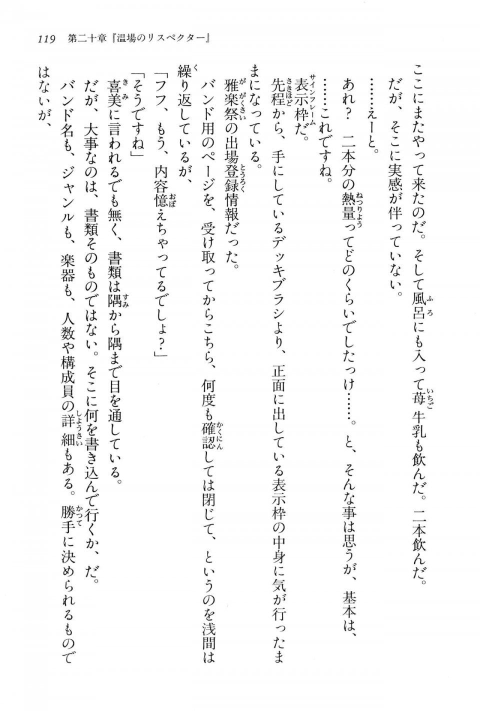 Kyoukai Senjou no Horizon BD Special Mininovel Vol 4(2B) - Photo #123
