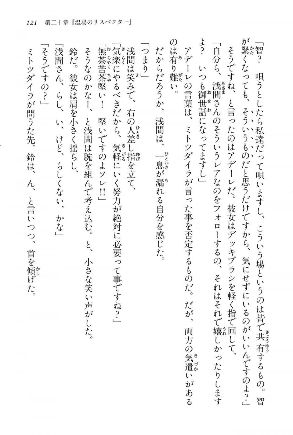 Kyoukai Senjou no Horizon BD Special Mininovel Vol 4(2B) - Photo #125