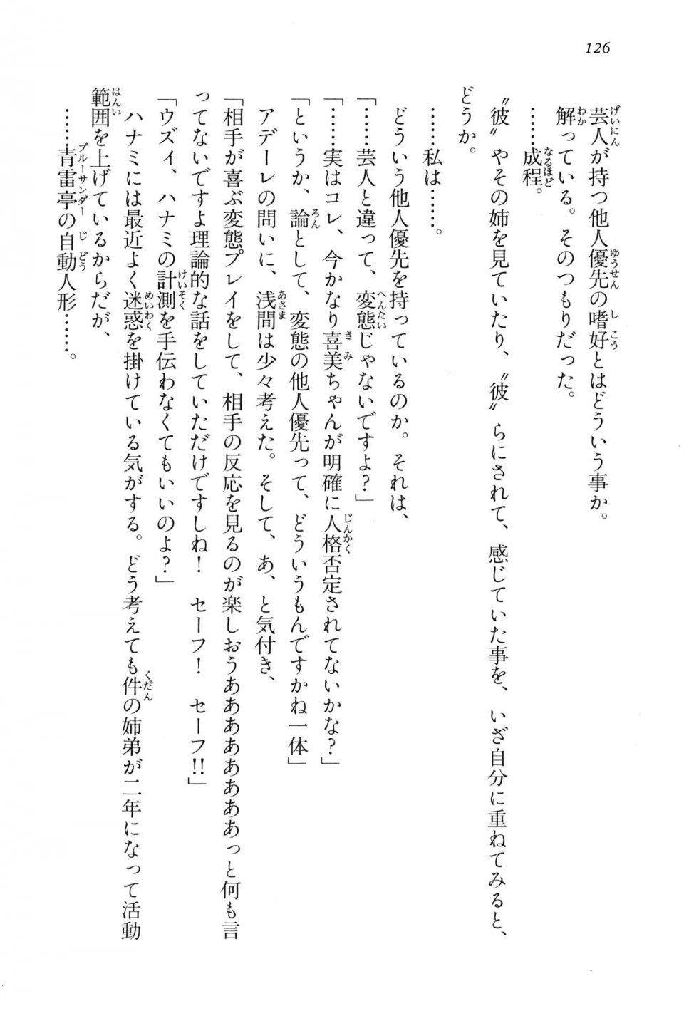 Kyoukai Senjou no Horizon BD Special Mininovel Vol 4(2B) - Photo #130