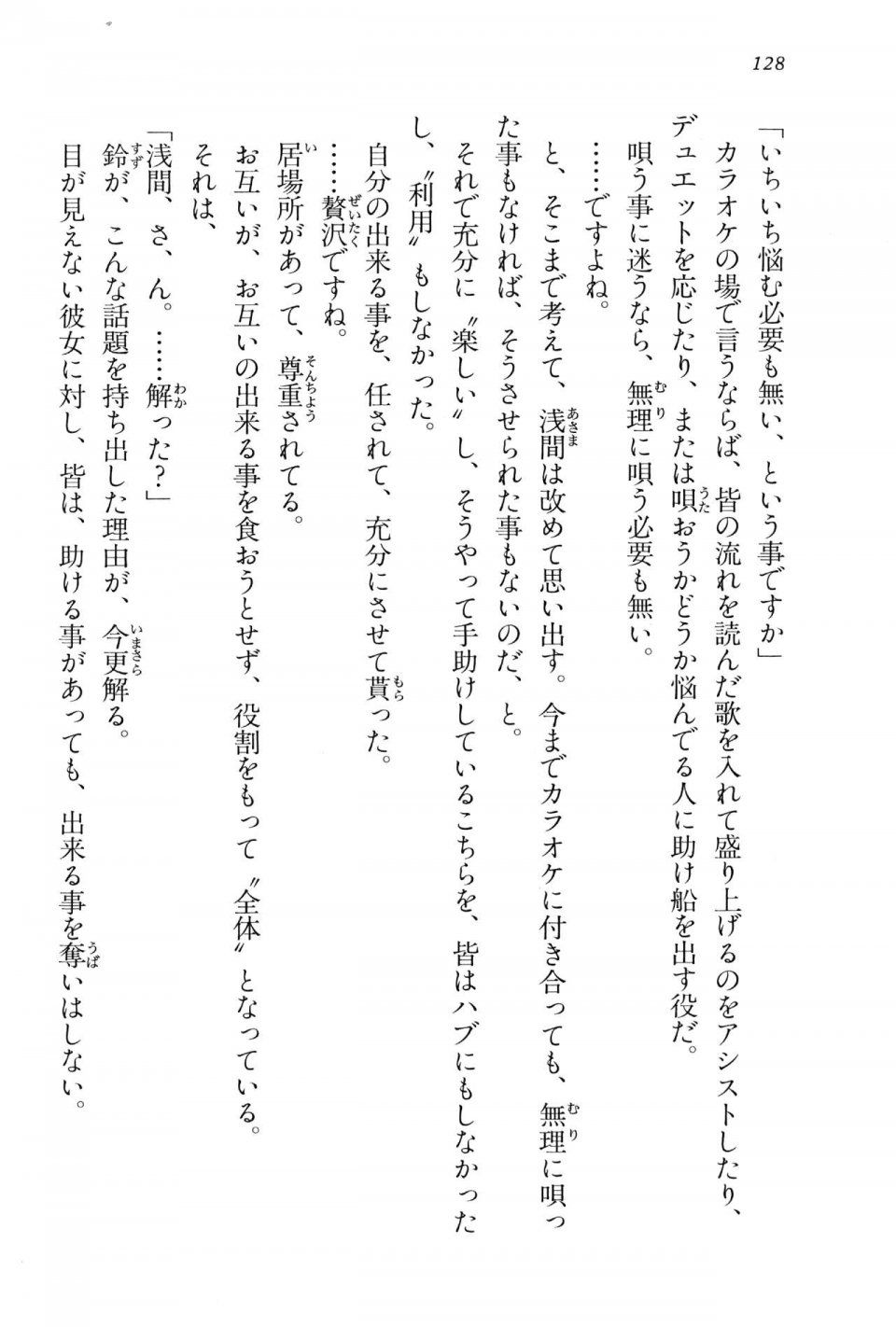 Kyoukai Senjou no Horizon BD Special Mininovel Vol 4(2B) - Photo #132