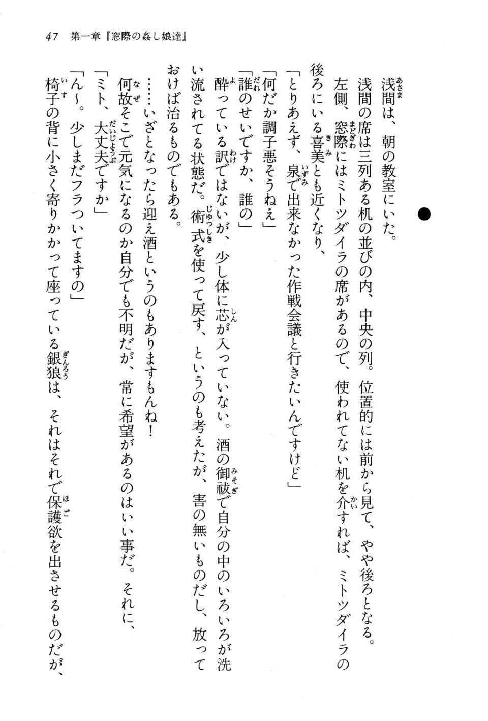 Kyoukai Senjou no Horizon BD Special Mininovel Vol 5(3A) - Photo #51