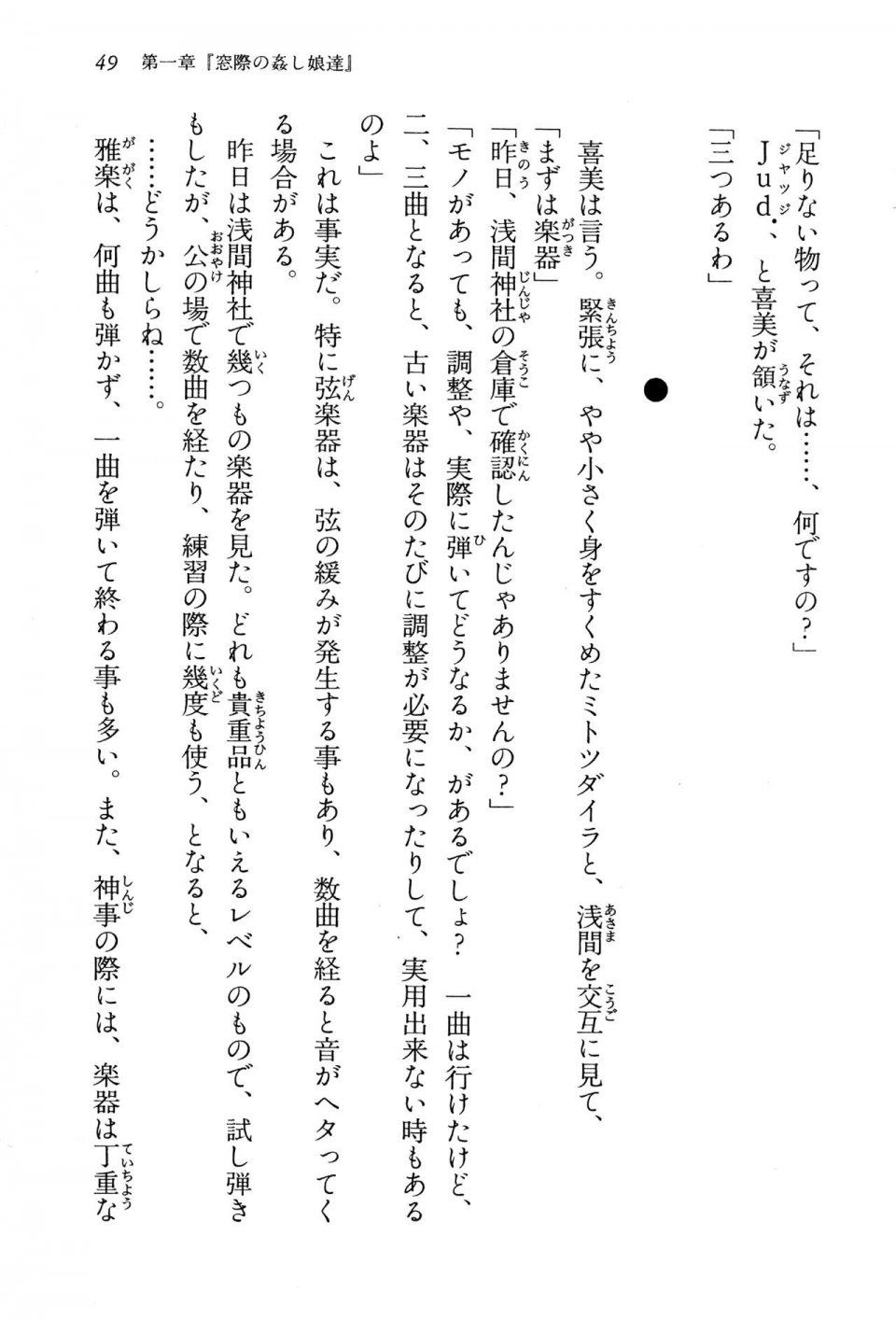 Kyoukai Senjou no Horizon BD Special Mininovel Vol 5(3A) - Photo #53