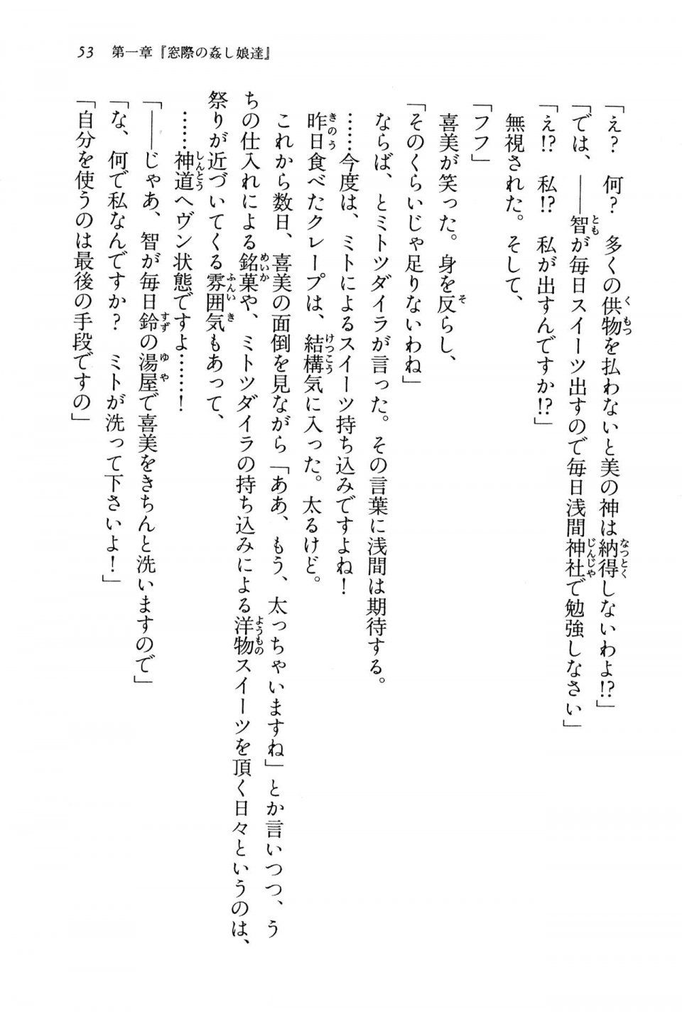Kyoukai Senjou no Horizon BD Special Mininovel Vol 5(3A) - Photo #57