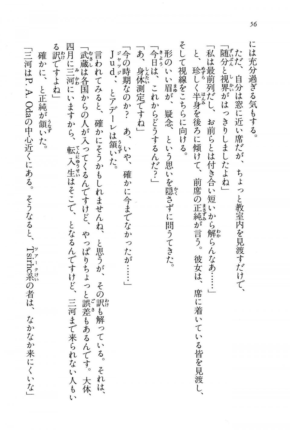 Kyoukai Senjou no Horizon BD Special Mininovel Vol 5(3A) - Photo #60