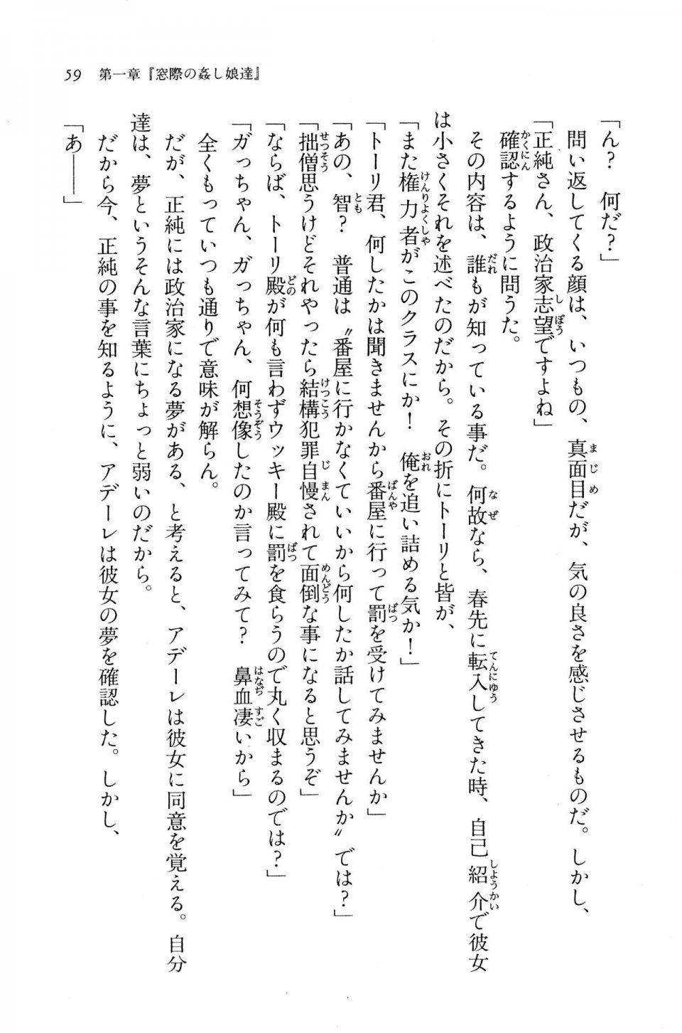 Kyoukai Senjou no Horizon BD Special Mininovel Vol 5(3A) - Photo #63