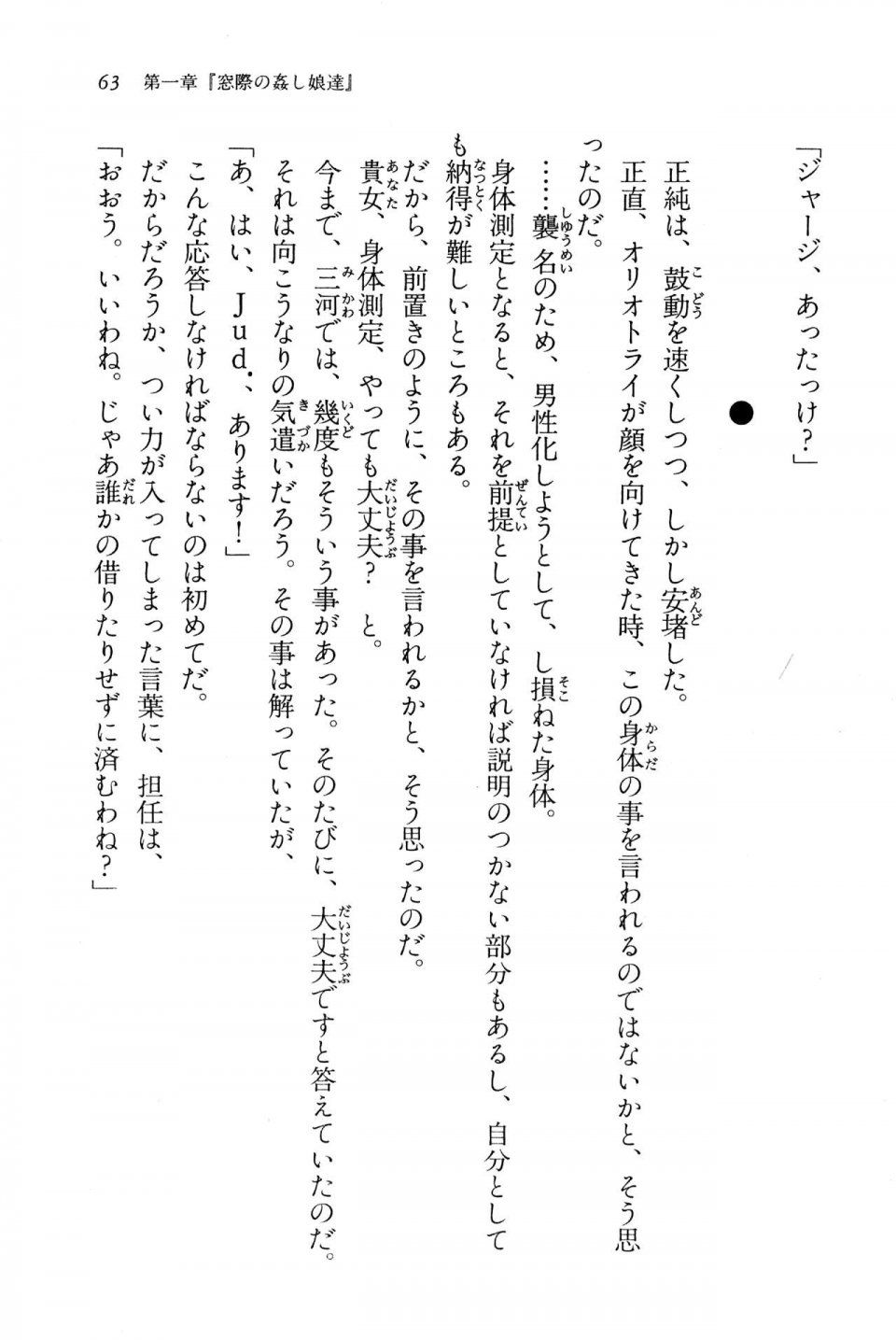 Kyoukai Senjou no Horizon BD Special Mininovel Vol 5(3A) - Photo #67