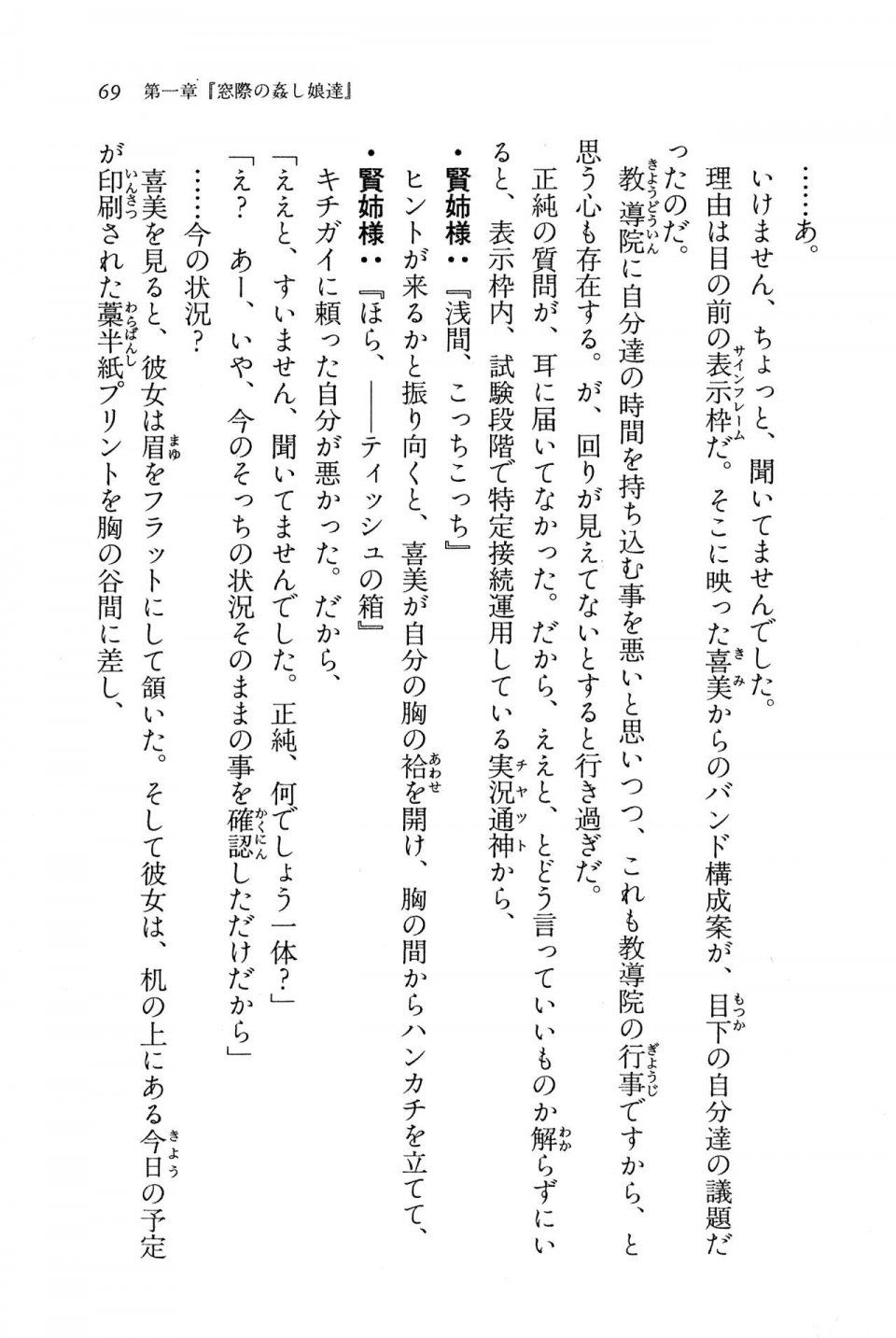 Kyoukai Senjou no Horizon BD Special Mininovel Vol 5(3A) - Photo #73