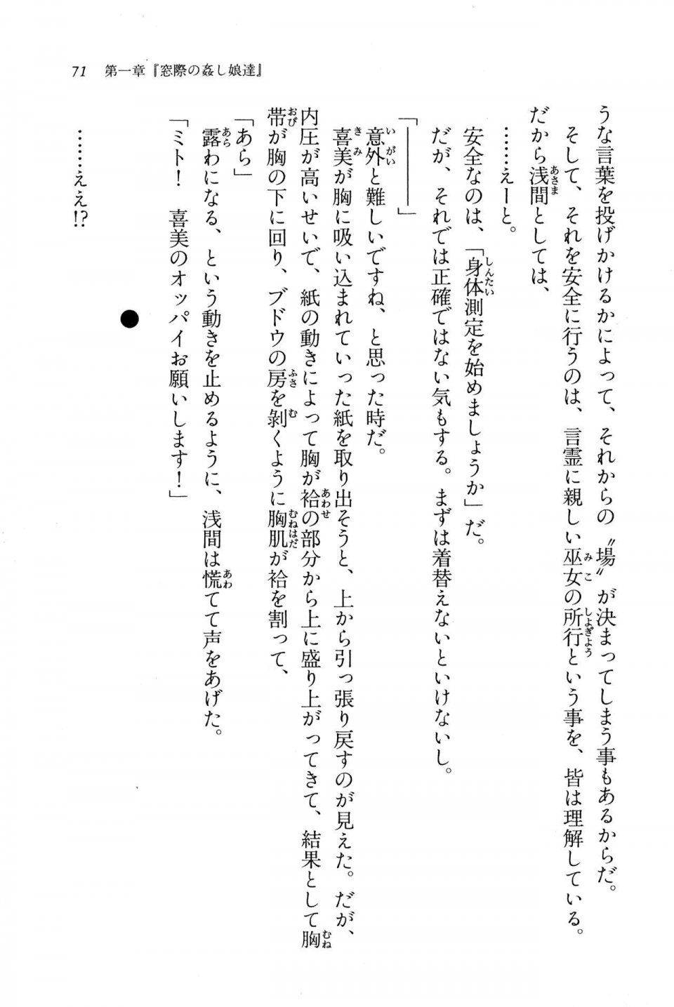 Kyoukai Senjou no Horizon BD Special Mininovel Vol 5(3A) - Photo #75