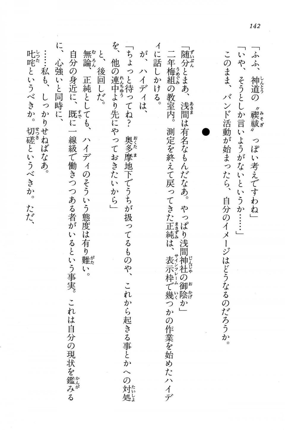 Kyoukai Senjou no Horizon BD Special Mininovel Vol 5(3A) - Photo #146