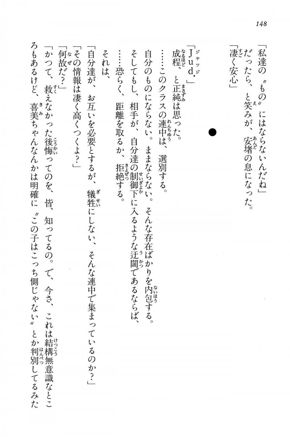 Kyoukai Senjou no Horizon BD Special Mininovel Vol 5(3A) - Photo #152