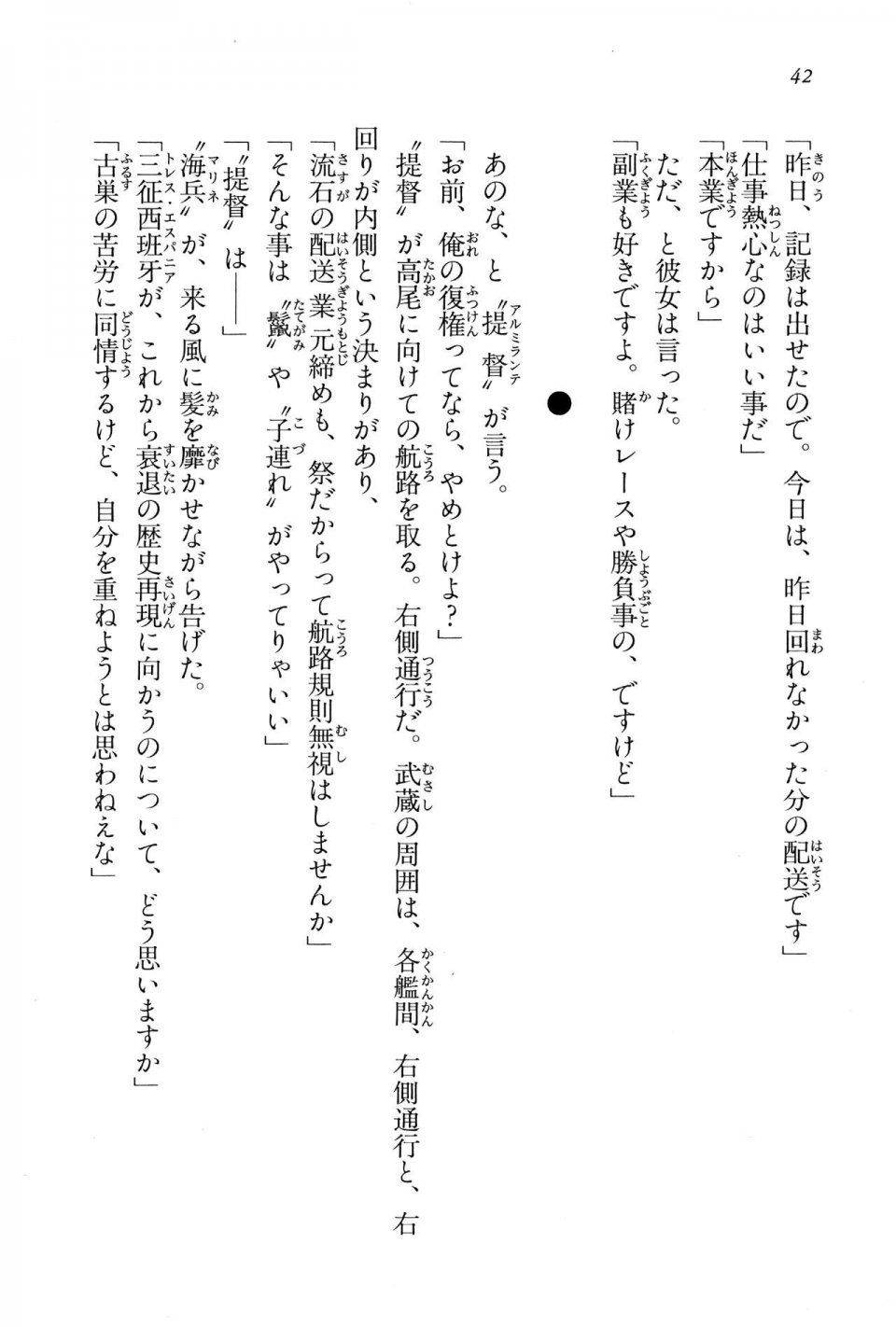Kyoukai Senjou no Horizon BD Special Mininovel Vol 6(3B) - Photo #46