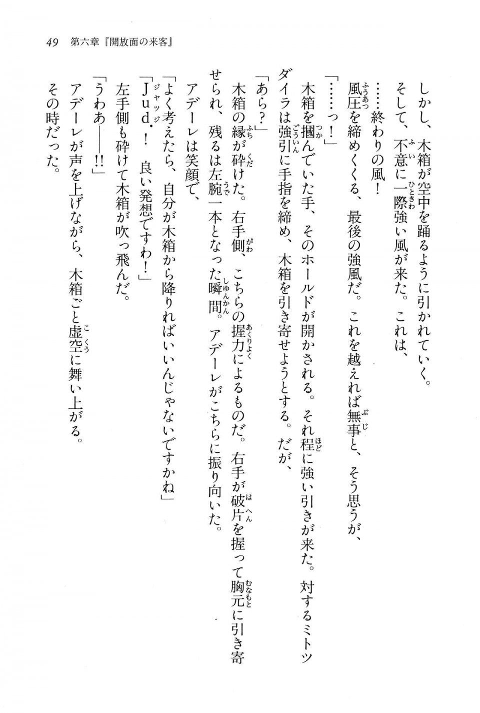 Kyoukai Senjou no Horizon BD Special Mininovel Vol 6(3B) - Photo #53