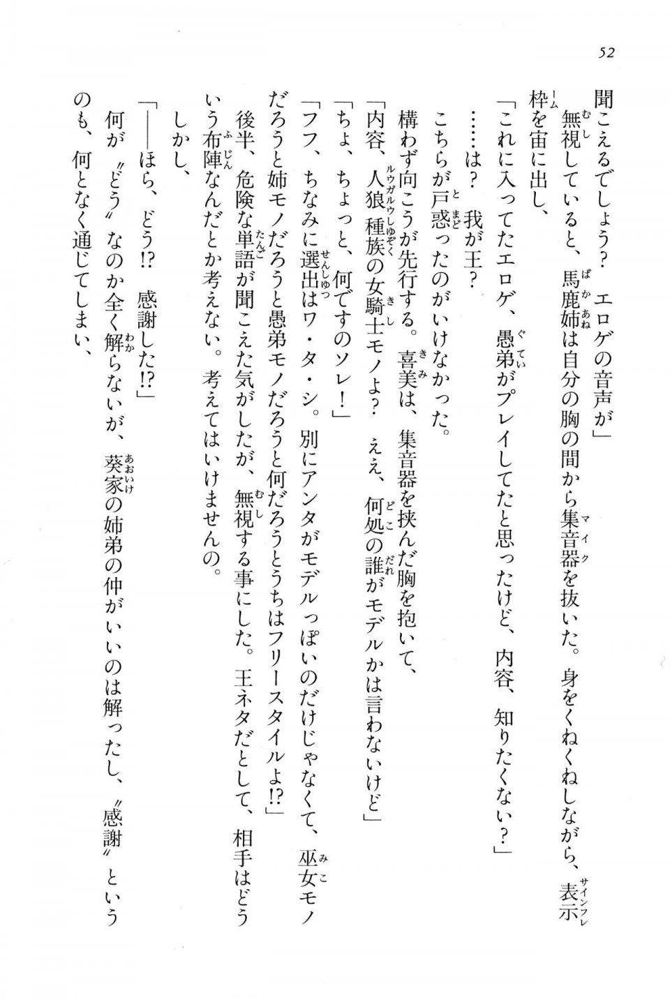Kyoukai Senjou no Horizon BD Special Mininovel Vol 6(3B) - Photo #56