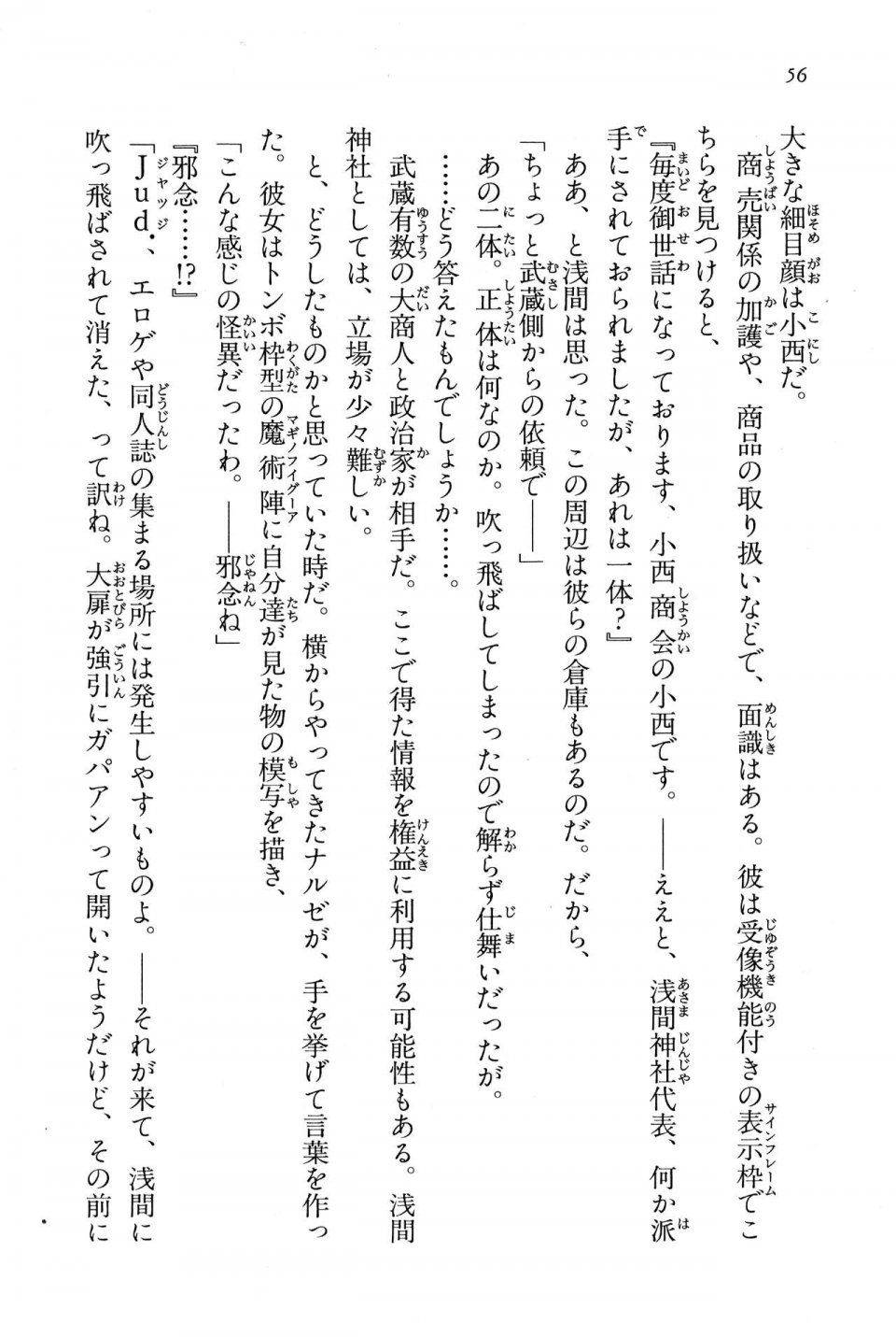 Kyoukai Senjou no Horizon BD Special Mininovel Vol 6(3B) - Photo #60
