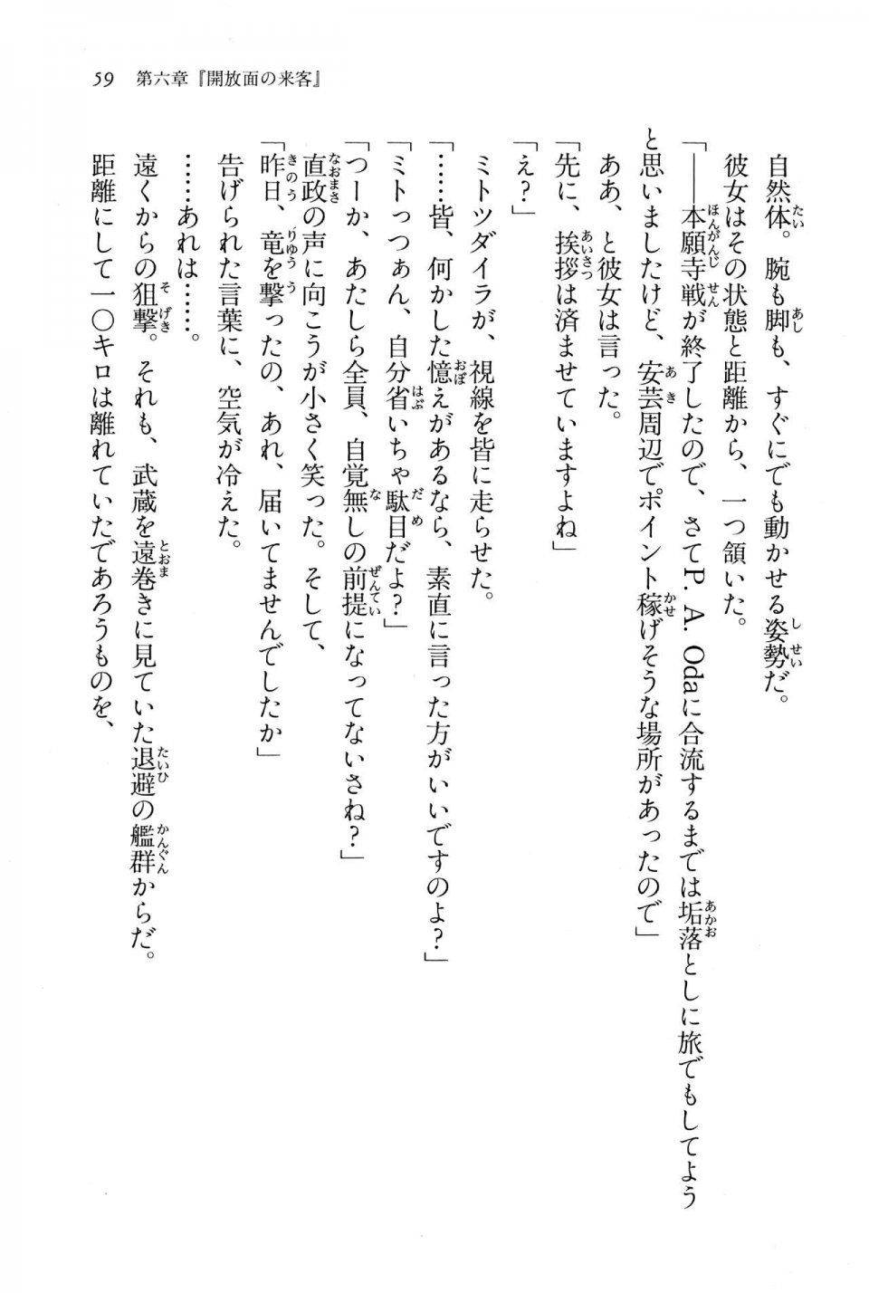 Kyoukai Senjou no Horizon BD Special Mininovel Vol 6(3B) - Photo #63
