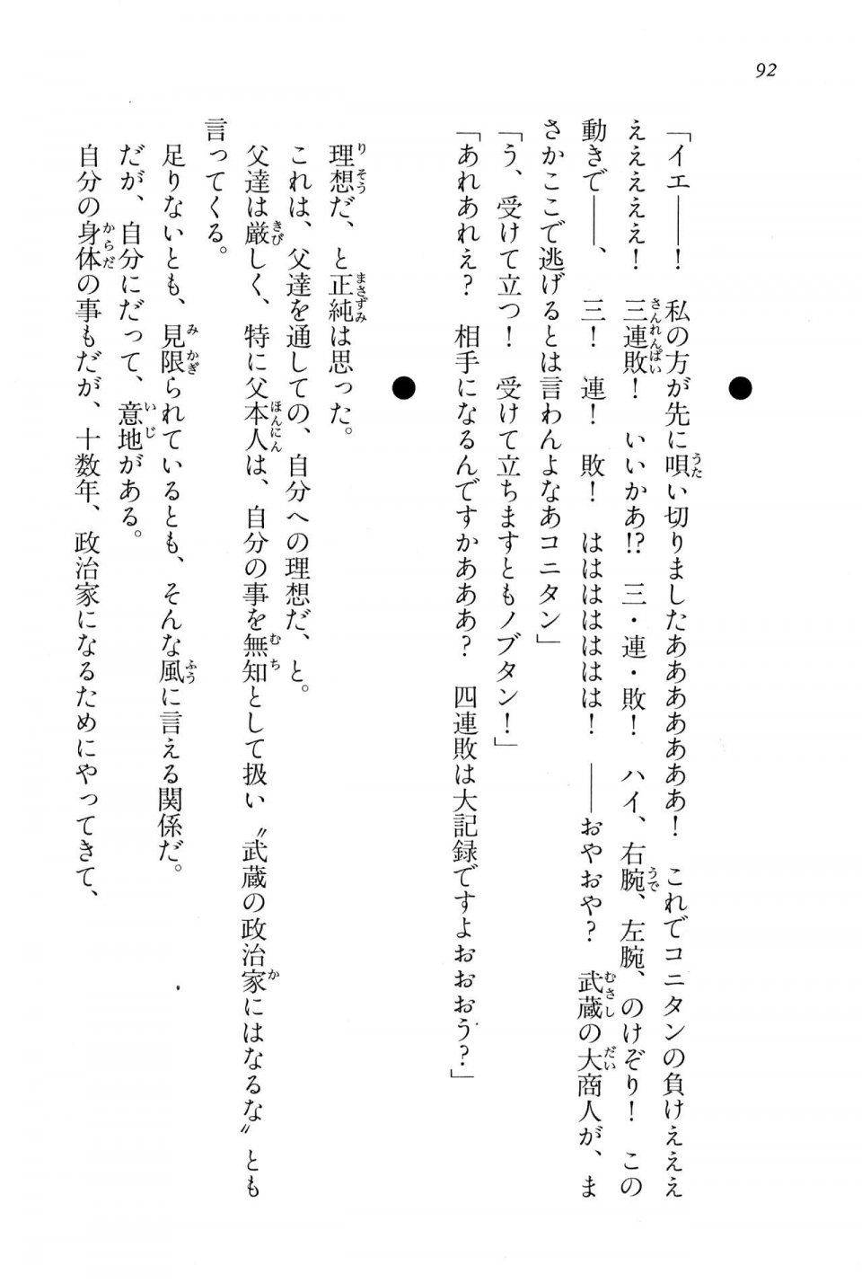 Kyoukai Senjou no Horizon BD Special Mininovel Vol 6(3B) - Photo #96