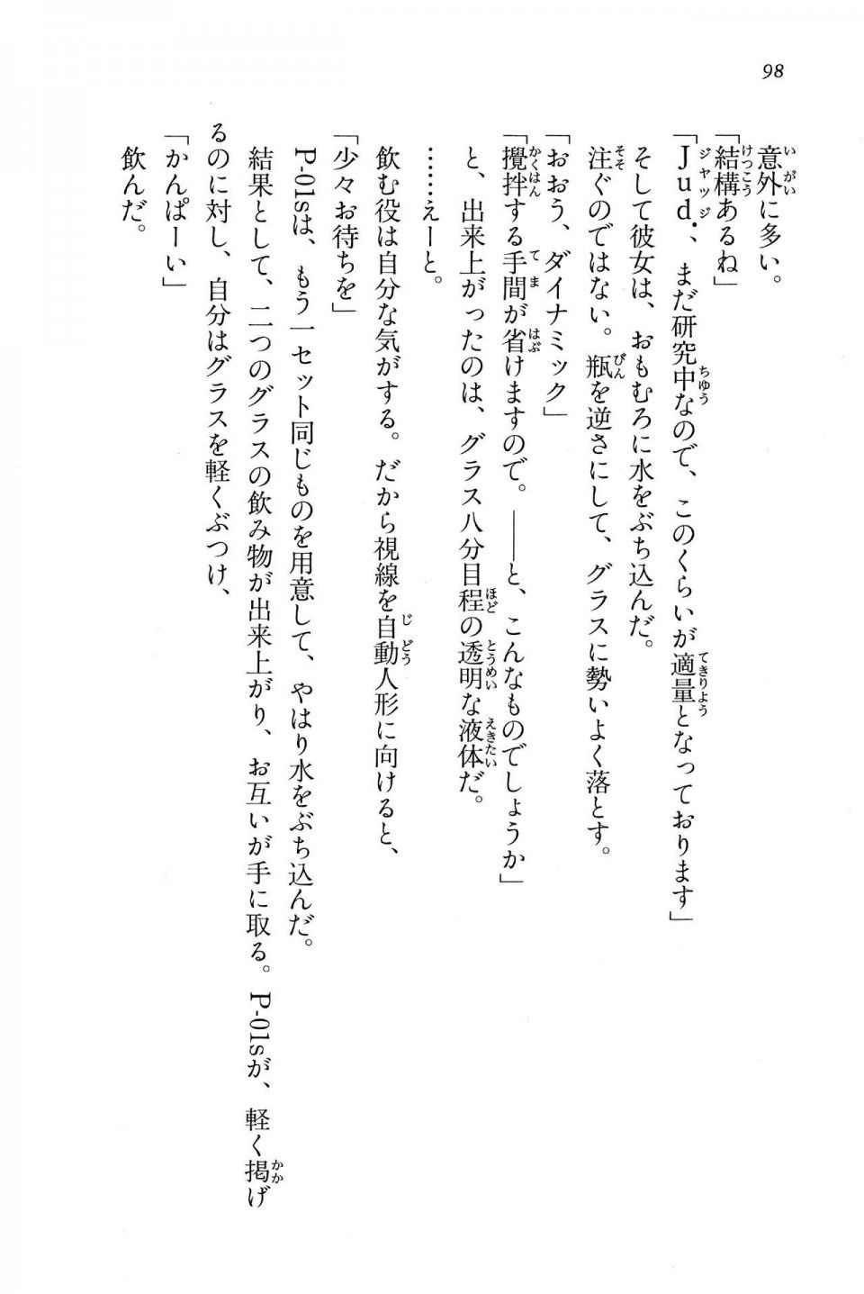 Kyoukai Senjou no Horizon BD Special Mininovel Vol 6(3B) - Photo #102