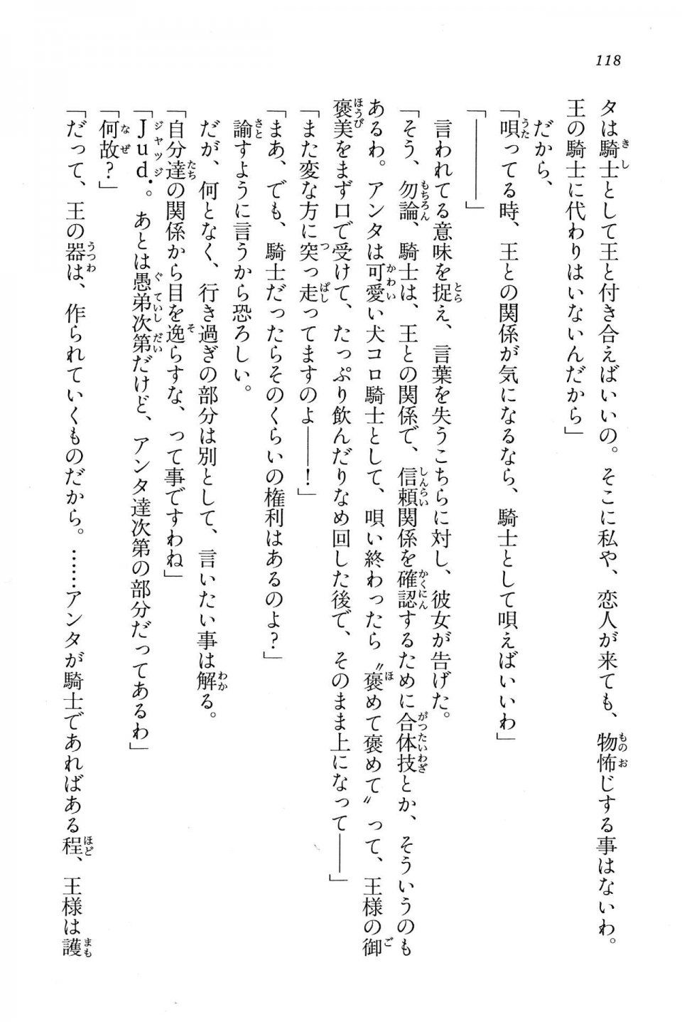 Kyoukai Senjou no Horizon BD Special Mininovel Vol 6(3B) - Photo #122