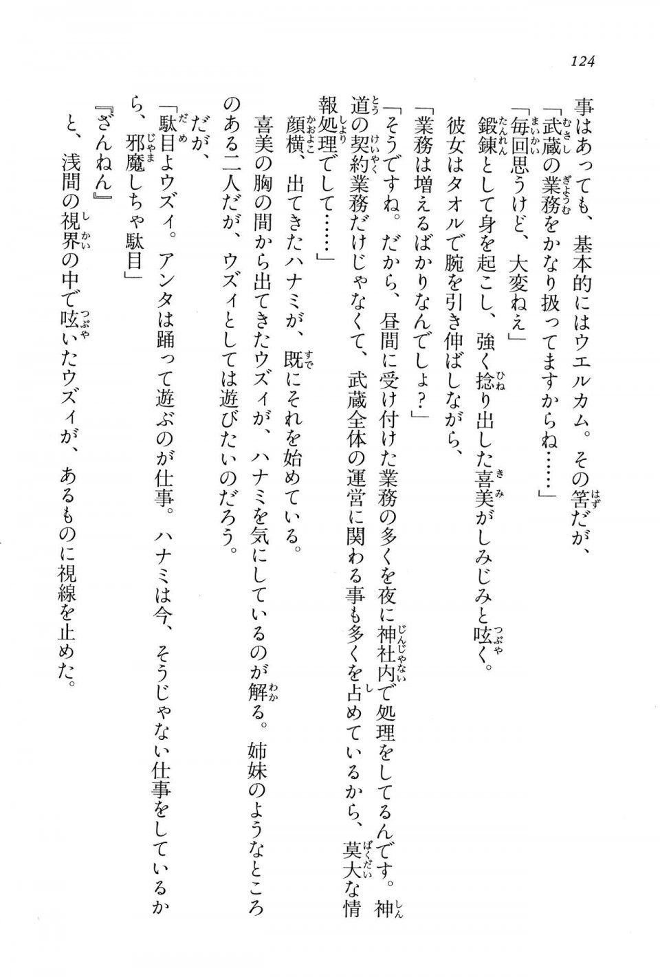 Kyoukai Senjou no Horizon BD Special Mininovel Vol 6(3B) - Photo #128