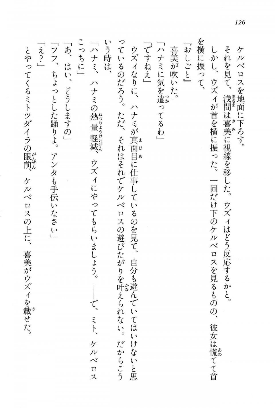 Kyoukai Senjou no Horizon BD Special Mininovel Vol 6(3B) - Photo #130