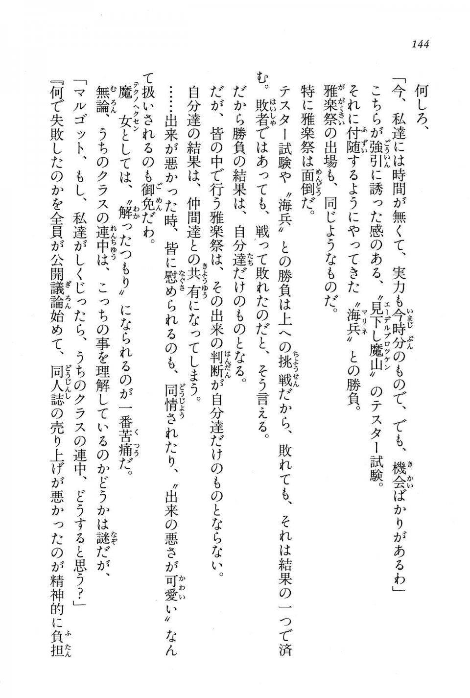 Kyoukai Senjou no Horizon BD Special Mininovel Vol 6(3B) - Photo #148