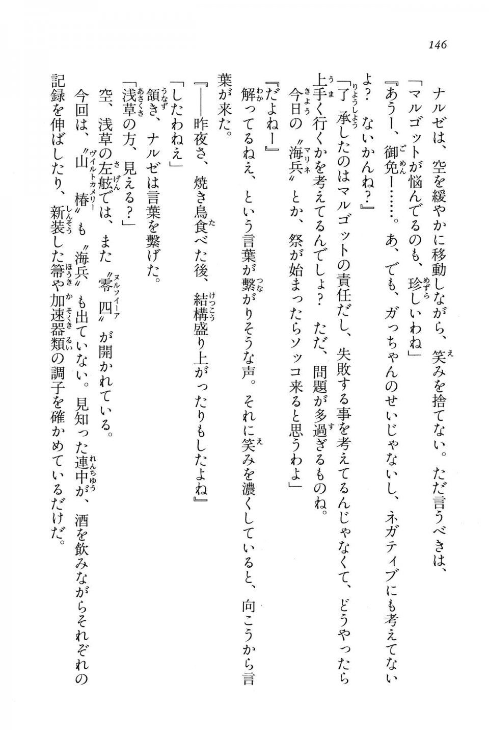 Kyoukai Senjou no Horizon BD Special Mininovel Vol 6(3B) - Photo #150