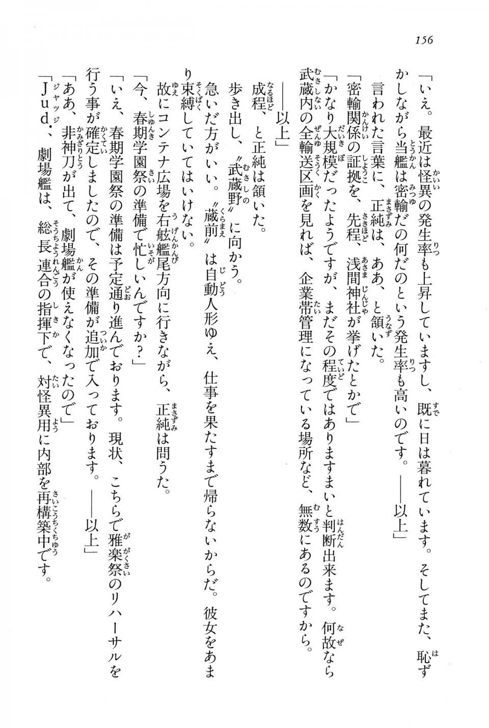 Kyoukai Senjou no Horizon BD Special Mininovel Vol 6(3B) - Photo #160