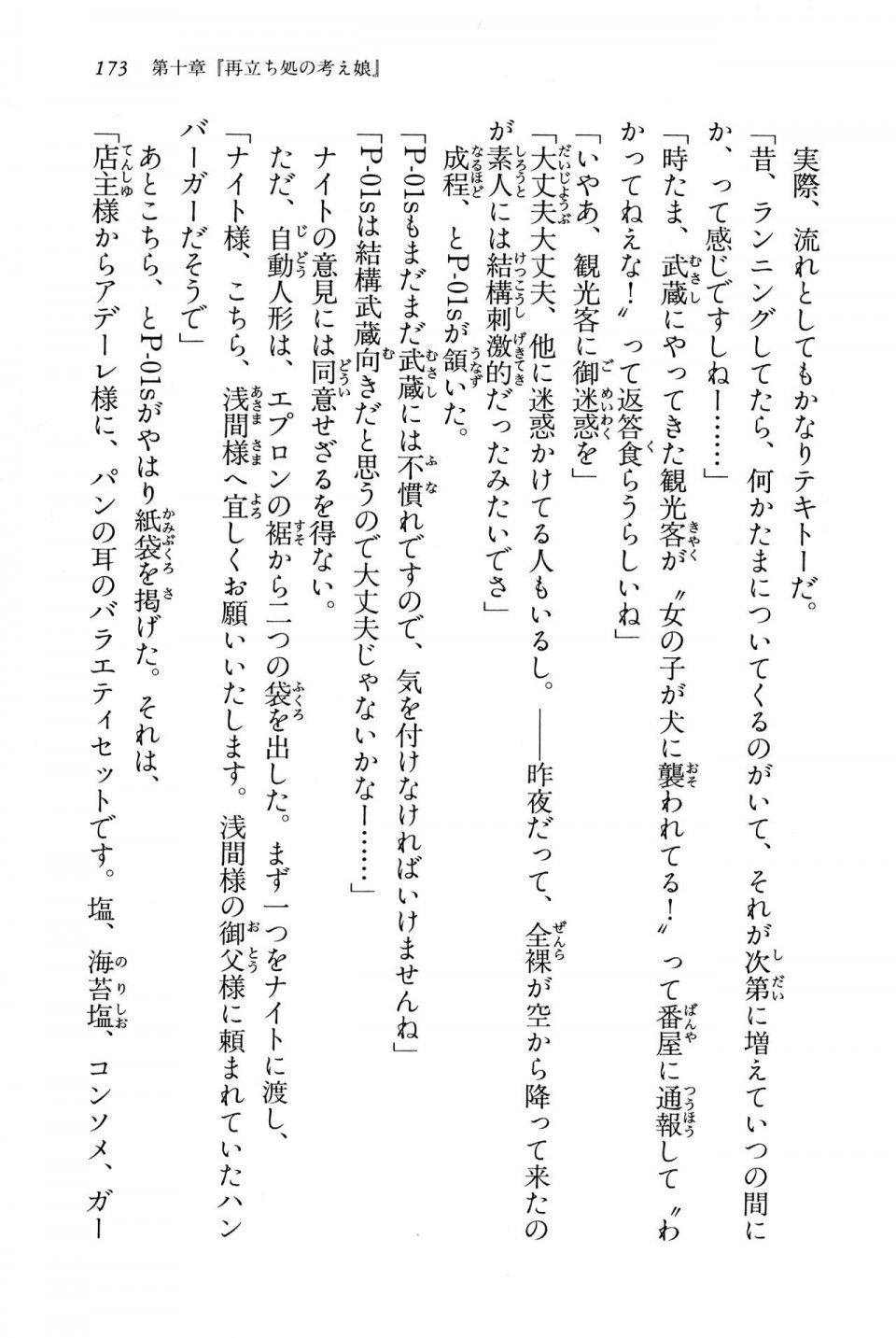 Kyoukai Senjou no Horizon BD Special Mininovel Vol 6(3B) - Photo #177