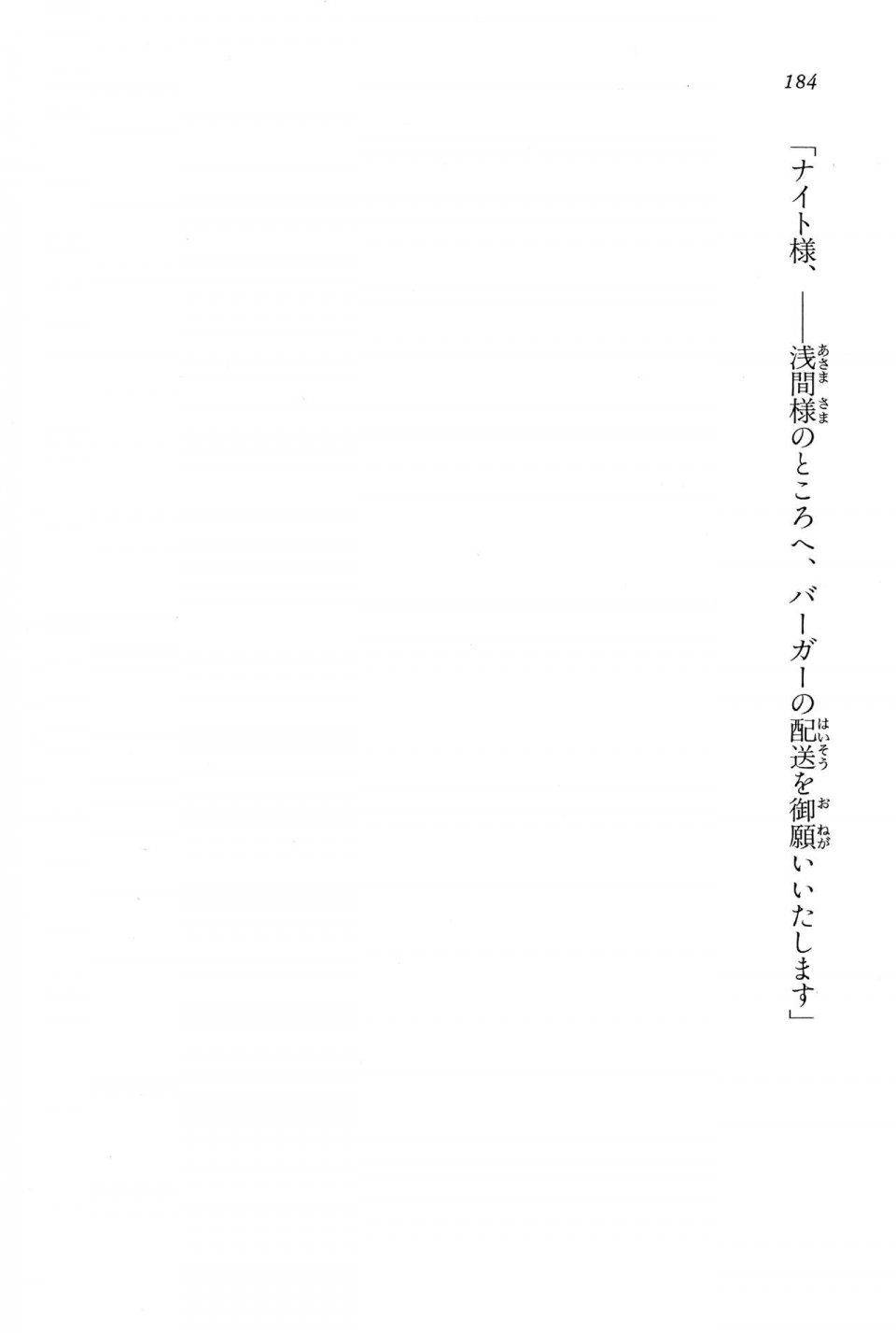 Kyoukai Senjou no Horizon BD Special Mininovel Vol 6(3B) - Photo #188