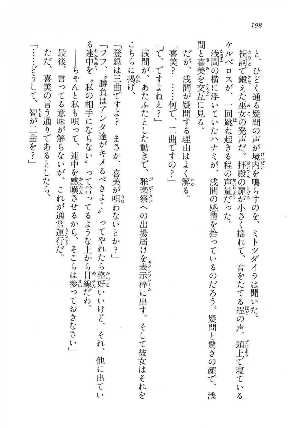 Kyoukai Senjou no Horizon BD Special Mininovel Vol 6(3B) - Photo #202