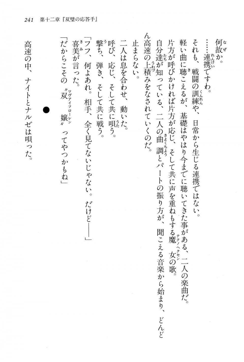 Kyoukai Senjou no Horizon BD Special Mininovel Vol 6(3B) - Photo #245
