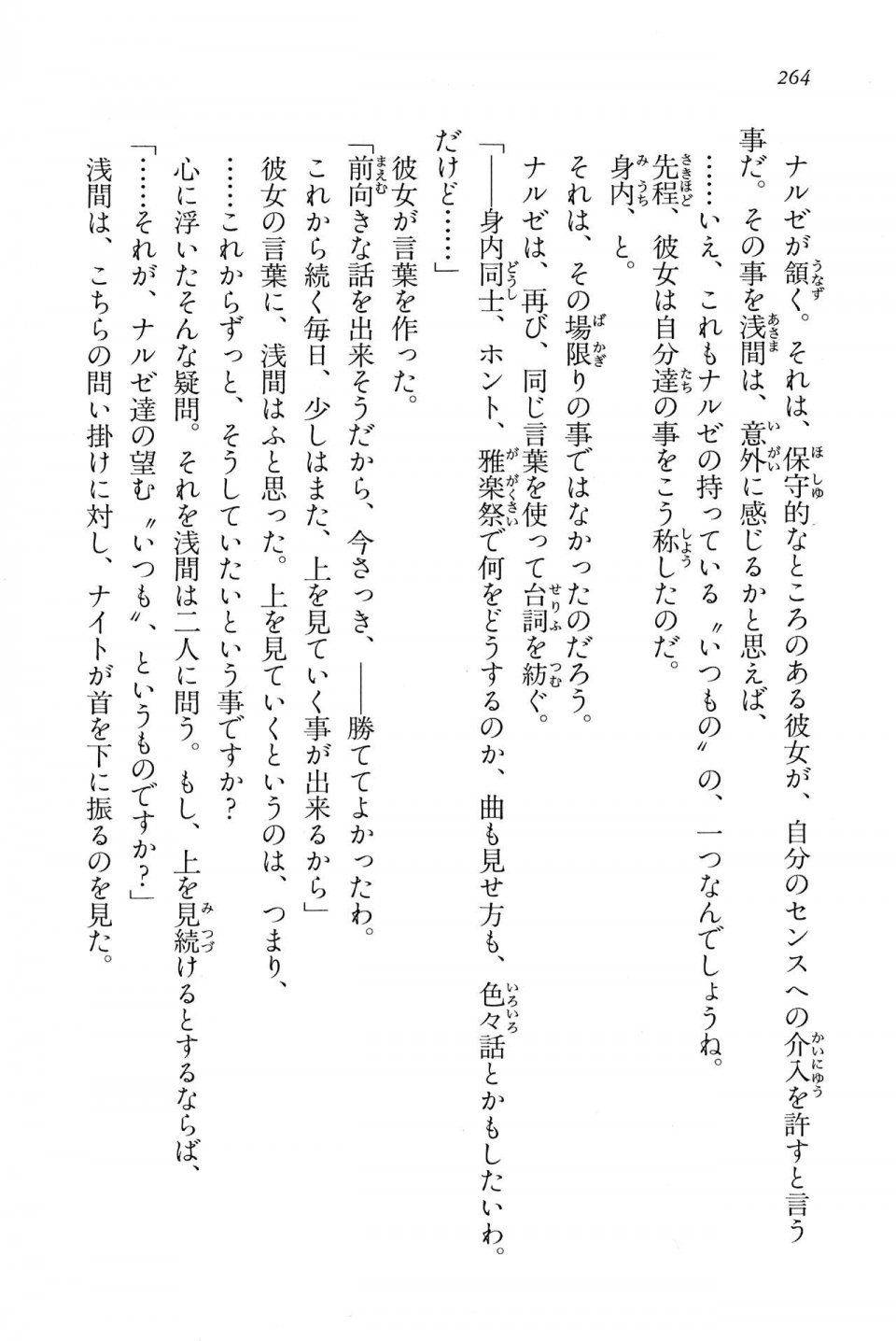 Kyoukai Senjou no Horizon BD Special Mininovel Vol 6(3B) - Photo #268