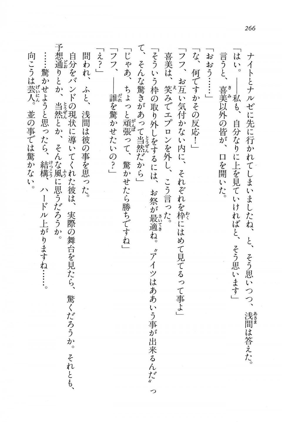 Kyoukai Senjou no Horizon BD Special Mininovel Vol 6(3B) - Photo #270