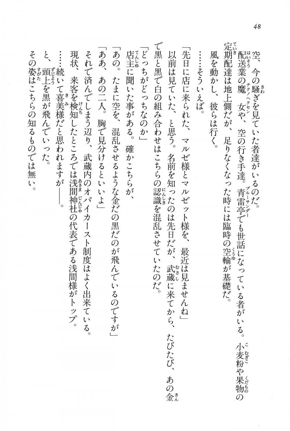 Kyoukai Senjou no Horizon BD Special Mininovel Vol 7(4A) - Photo #52