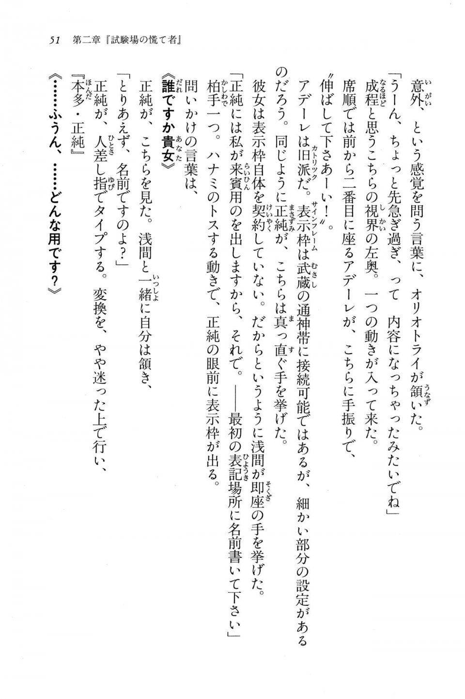 Kyoukai Senjou no Horizon BD Special Mininovel Vol 7(4A) - Photo #55