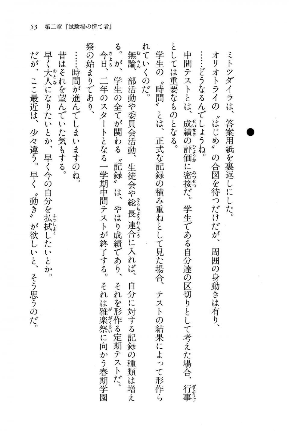Kyoukai Senjou no Horizon BD Special Mininovel Vol 7(4A) - Photo #57