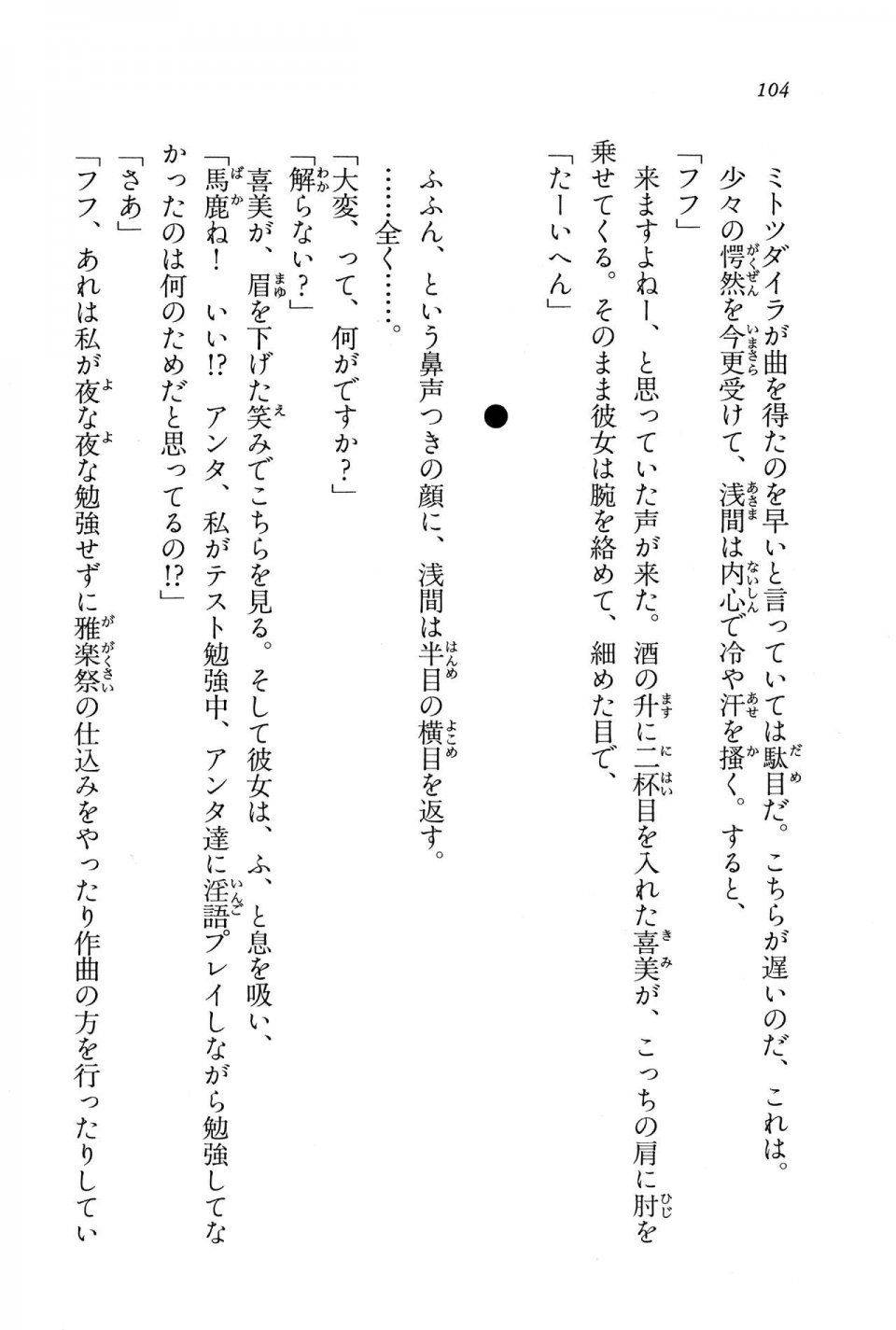 Kyoukai Senjou no Horizon BD Special Mininovel Vol 7(4A) - Photo #108