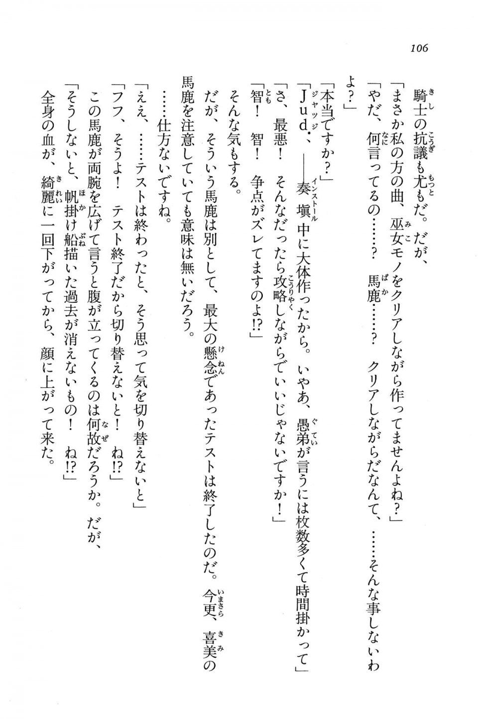 Kyoukai Senjou no Horizon BD Special Mininovel Vol 7(4A) - Photo #110