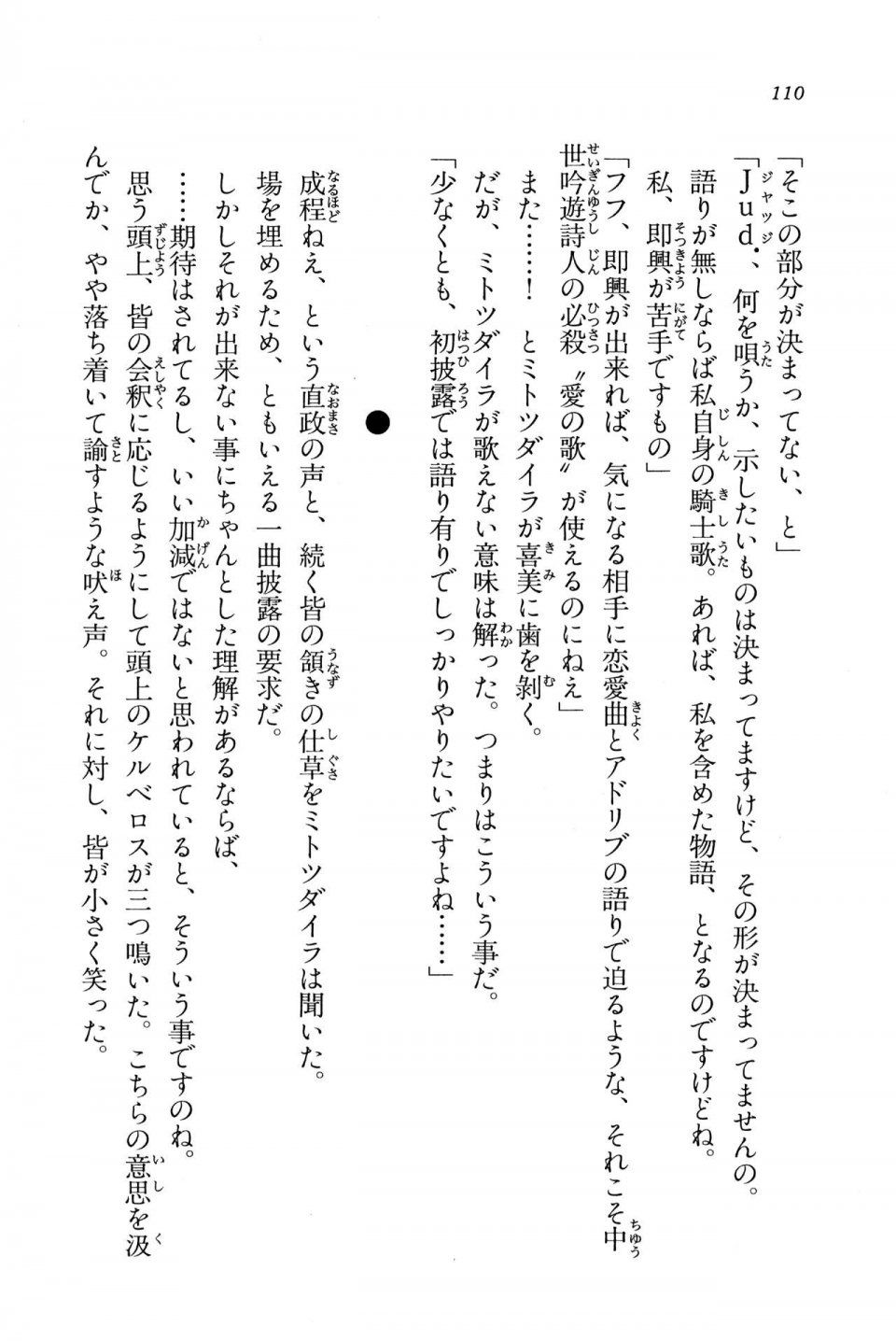 Kyoukai Senjou no Horizon BD Special Mininovel Vol 7(4A) - Photo #114