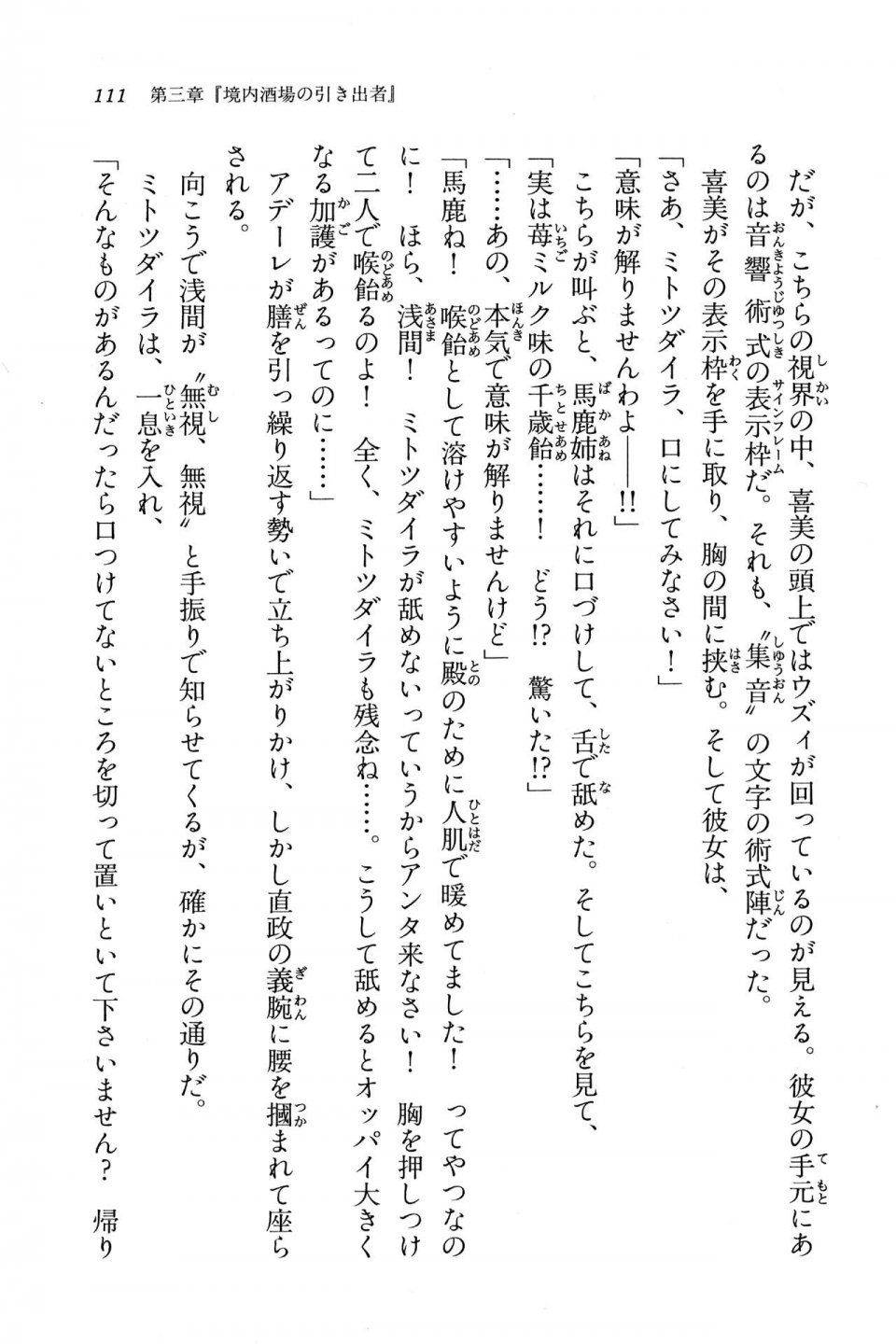 Kyoukai Senjou no Horizon BD Special Mininovel Vol 7(4A) - Photo #115