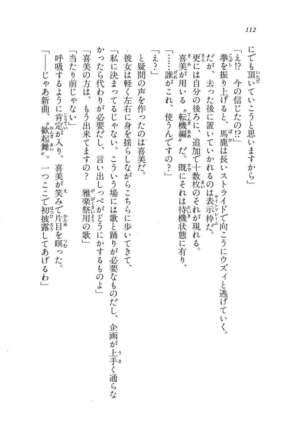 Kyoukai Senjou no Horizon BD Special Mininovel Vol 7(4A) - Photo #116